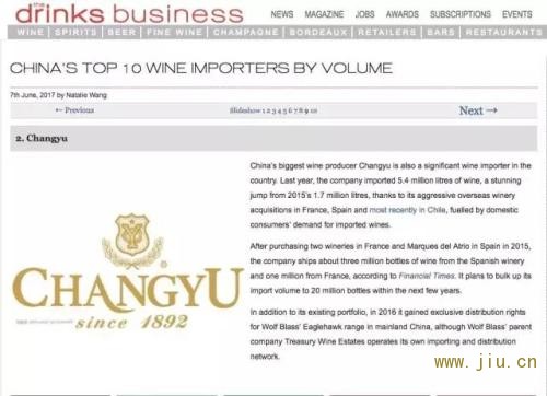 《Drinks business》发布的“中国十大葡萄酒进口商”榜单