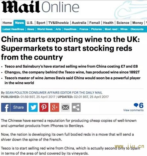 《每日邮报》：张裕葡萄酒在英国TESCO开售