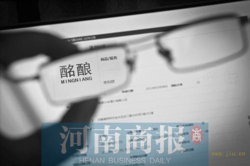 河南一酒企为了心仪商标 和五粮液剑南春争了7年
