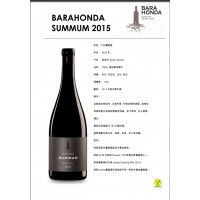 BARAHONDA SUMMUM2015干红葡萄酒