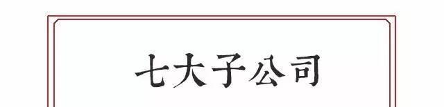 茅台酒和其他“茅台”什么关系？以后买茅台就看这个！