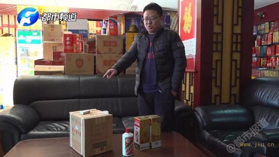 酒是假的?