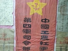 为和平收藏战争