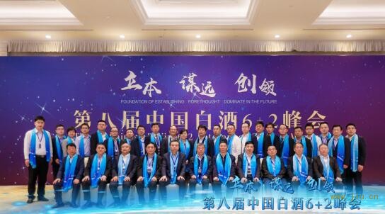 八家领袖酒企齐聚金陵,洋河王耀把脉行业提出“五新”