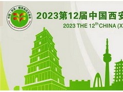 2023第12届中国（西安）糖酒食品交易会最新召开时间