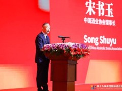 酒博会糖酒会撞档：茅泸洋一把手站台酒博会，经销商称“酒业协会多次沟通，要卖个面子”