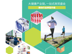 2024上海NPC营养健康展|2024上海国际健康食品及用品展