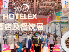 2024上海酒店餐饮展|2024HOTELEX  上海国际酒店及餐饮业博览会