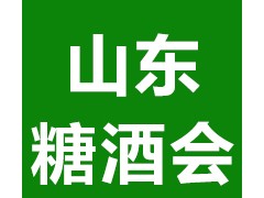 2024山东国际糖酒会8月9-11日山东济南召开