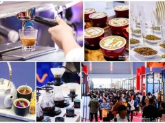 2024上海咖啡与茶展（2024中国上海国际高端食品饮料展）