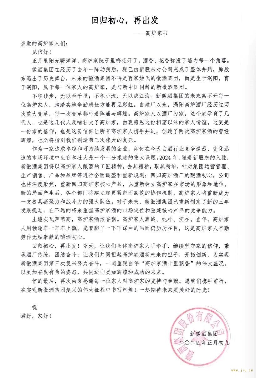 图片来源：企业公众号