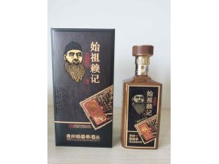 始祖赖记 赖嘉荣1941赖蕴酒 高端酱香酒礼盒 商务招待图1