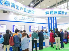 燕窝展-2025年广州国际天然滋补品产业展会