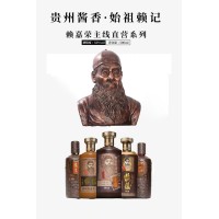 贵州酱酒-始祖赖记 赖嘉荣赖记酱酒 传世底蕴