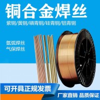 S221黄铜焊丝SCu6810A铜焊丝